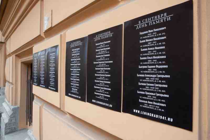 На стене дома на Чайковского вывесили списки погибших в блокаду жителей