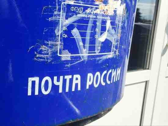 Документы клиентов Почты России нашли на помойке в Петербурге