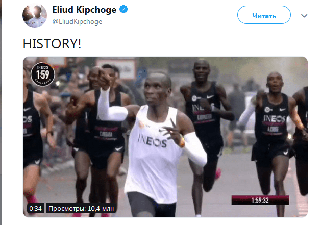 Кениец Элиуд Кипчоге пробежал марафонскую дистанцию быстрее чем за два часа