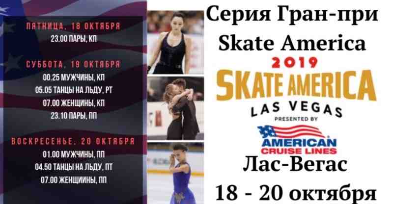 Туктамышева показала короткую программу с помарками на Skate America |
