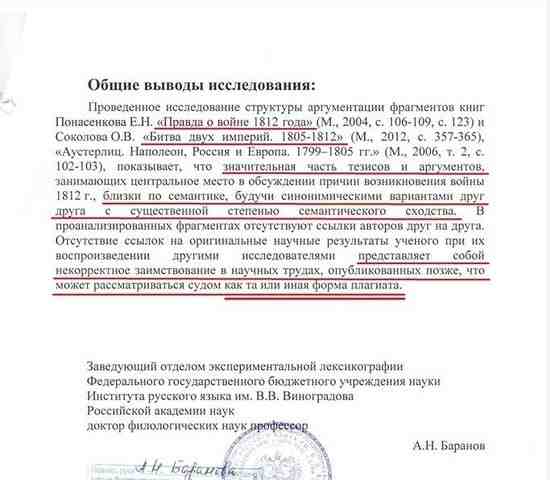 Суд уличил петербургского доцента Олега Соколова в распространении ложных сведений