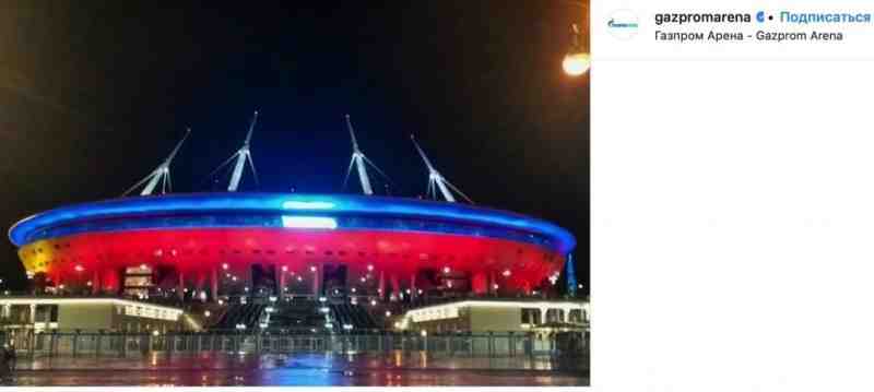 «Газпром Арену» перед матчем с Бельгией подсветили цветами российского флага