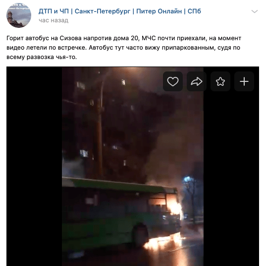 На проспекте Сизова вспыхнул автобус |