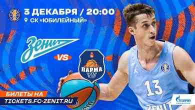 Друзья! Приглашаем вас на домашний матч Баскетбольного клуба «Зенит» с пермской «Пармой» Наша команда…