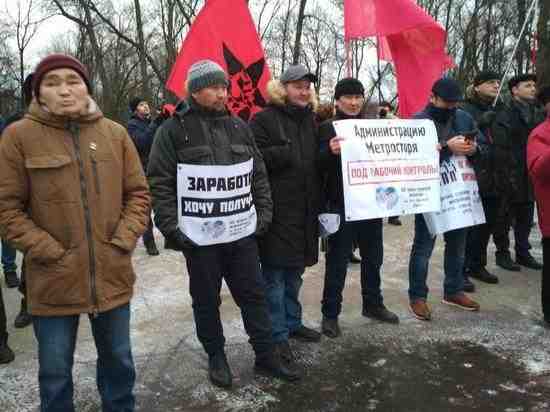 Рабочие «Метростроя» митингуют из-за задержки зарплат