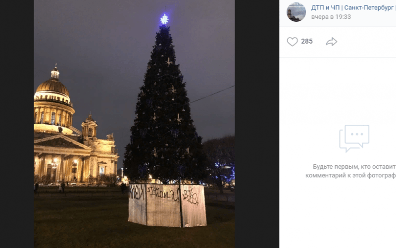 Петербуржцам не понравилось оформление новогодней елки у Исаакия