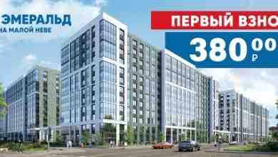 Квартира в Санкт-Петербурге с первым взносом 380 000 руб + 27 000 руб/мес!! «Эмеральд…