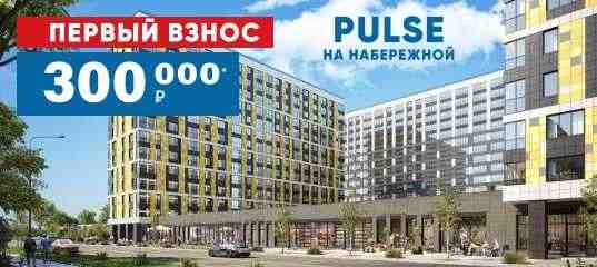 Квартира с отделкой в Санкт-Петербурге. Первый взнос 300 000 руб! В ЖК «PULSE на…