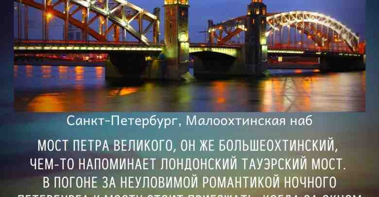 Куда сходить ночью в Санкт-Петербурге? Санкт-Петербург – один из тех городов, которые…