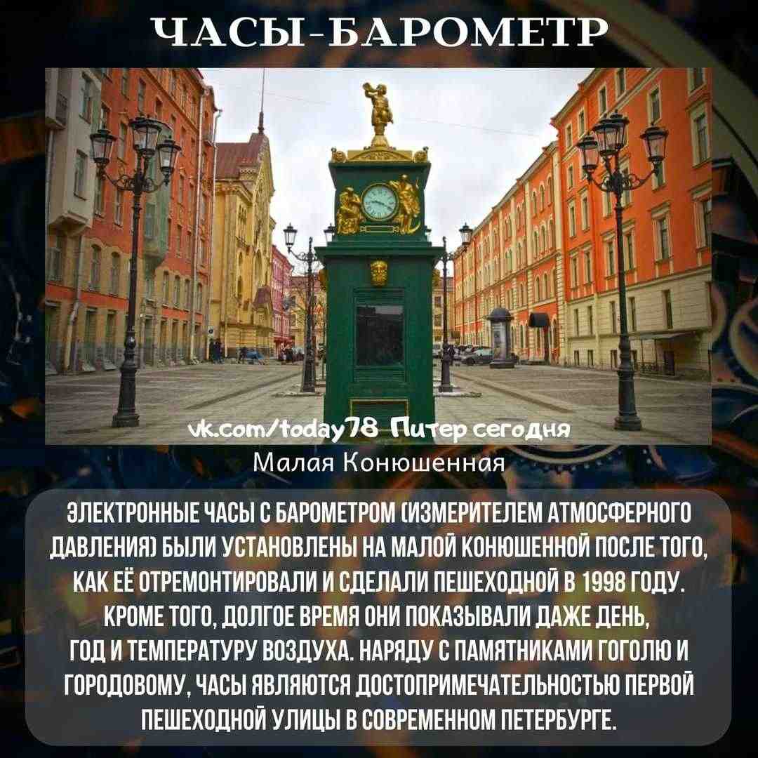 Петербург час