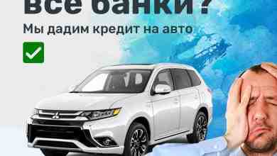«Автокредит Плюс» поможет получить кредит на любое авто в Санкт-Петербурге! За 1 час По…
