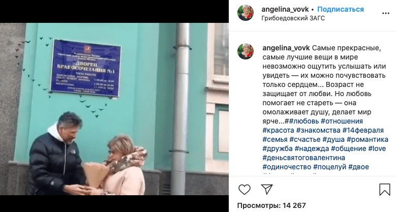 Ангелина Вовк в День всех влюбленных пришла в московский ЗАГС с молодым возлюбленным