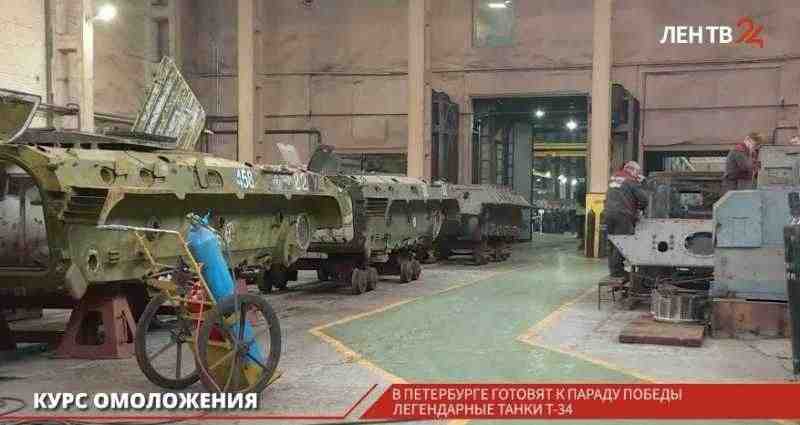 В Петербурге ремонтируют легендарные танки Т-34 ко Дню Победы |