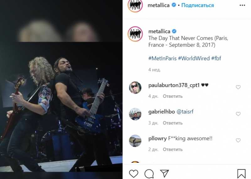 Metallica порадовала фанатов на карантине записями с концертов |