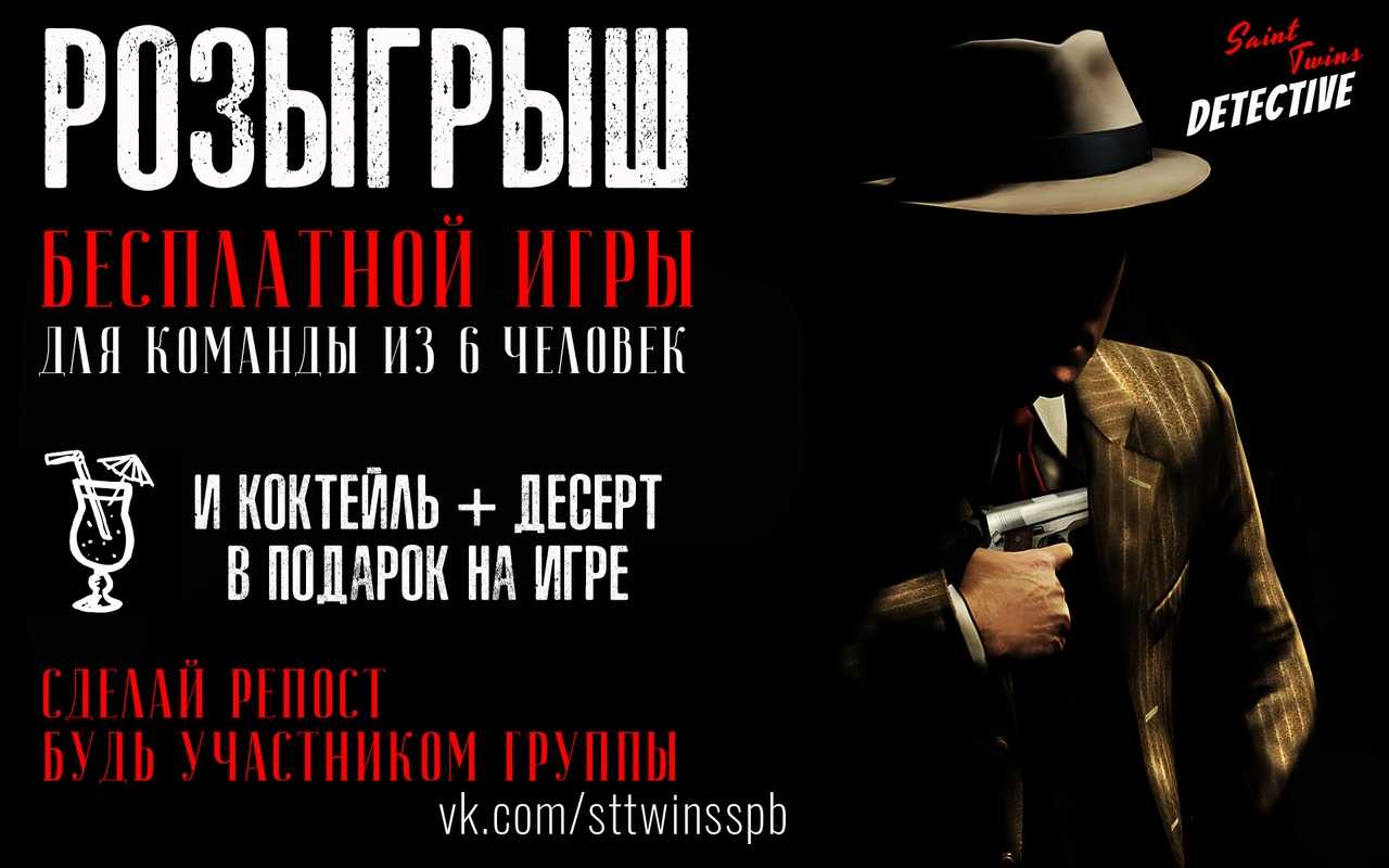 Детектив спб. Saint Twins Detective Владимир. Saint Twins Detective Тверь. Saint Twins Detective гонорар.