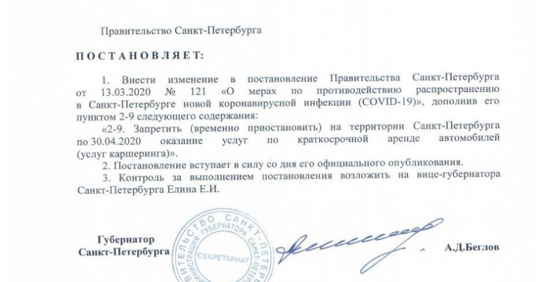 Новости нашего Мегаполиса: 1. В Петербурге запретили каршеринг 2. Из Александровской больницы сбежал неопрятный…