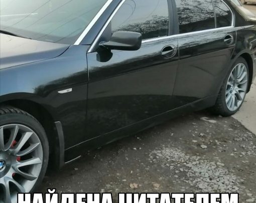 12 апреля с Ленинского проспекта был угнан автомобиль BMW 745 чёрный цвета, 2003 года…