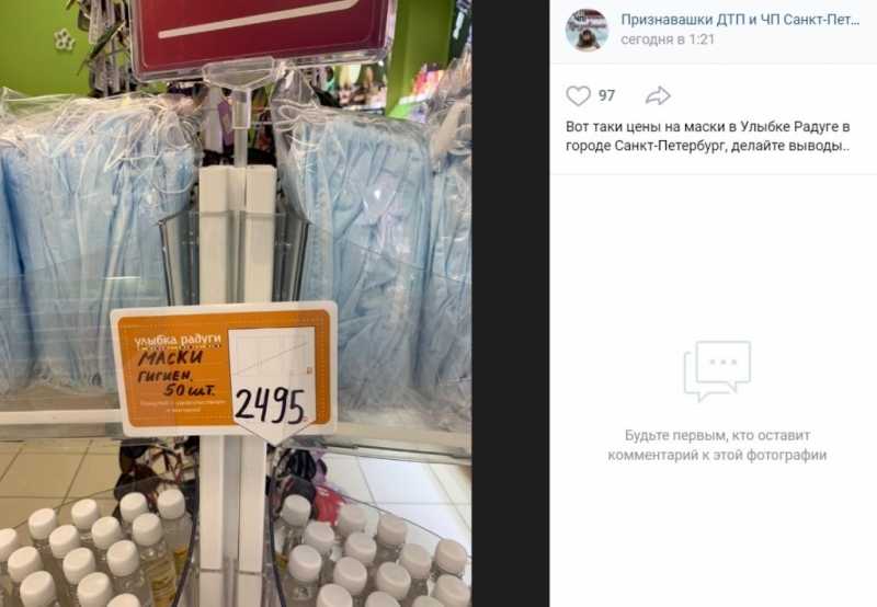 Петербуржцы жалуются на высокие цены на маски |