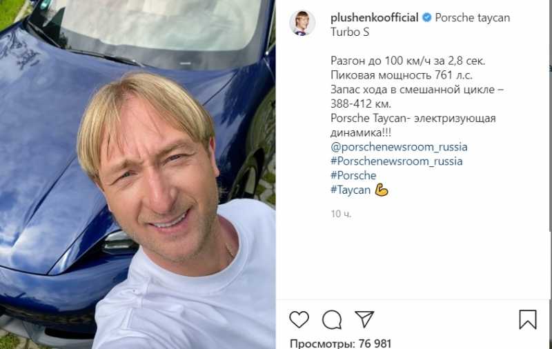 "Надо работать": Плющенко похвастался новеньким Porsche за 13 миллионов