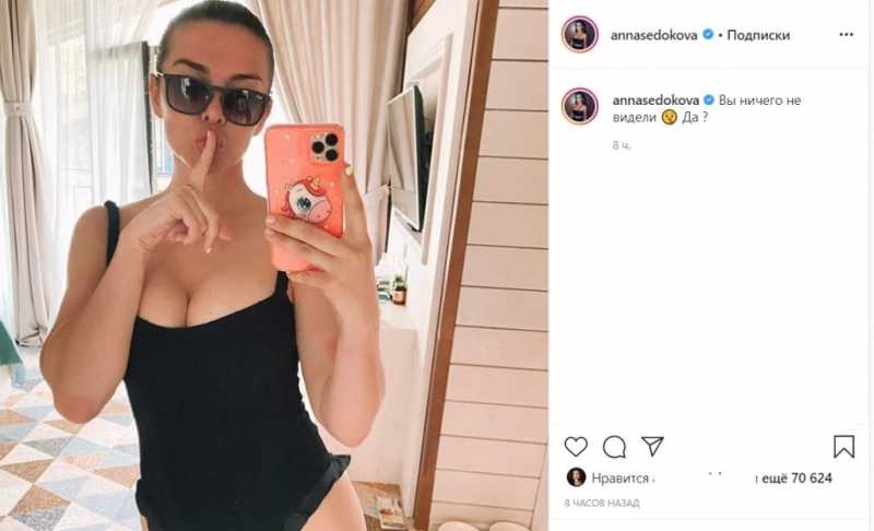 На фото Седоковой в купальнике подписчики заметили, что она беременна