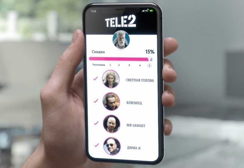 Tele2 предлагает абонентам объединяться онлайн и платить меньше за связь |
