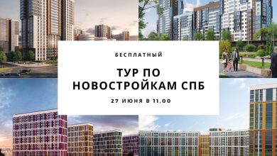 Мечтаете о покупке новой квартиры в Санкт-Петербурге? Приходите на бесплатный тур по новостройкам СПБ…