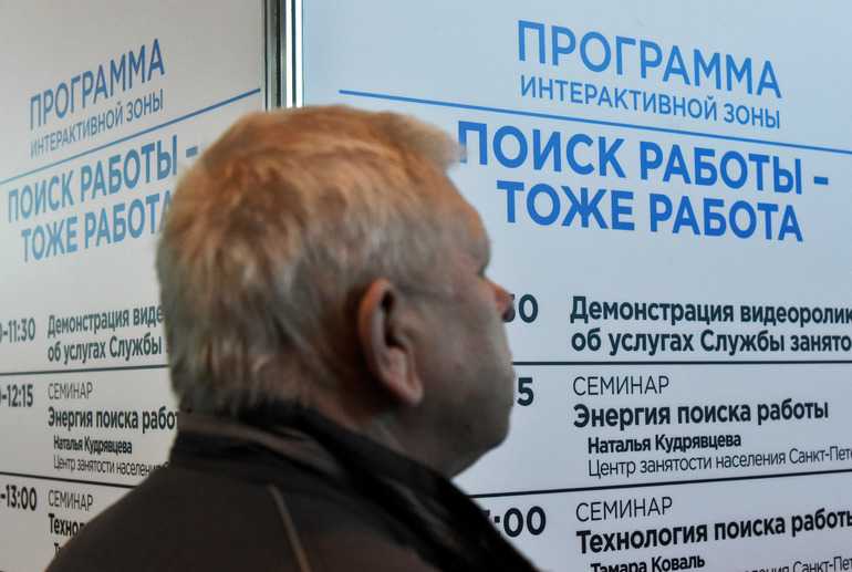 Размер пособия для безработных в Петербурге увеличили до 4,5 тысяч
