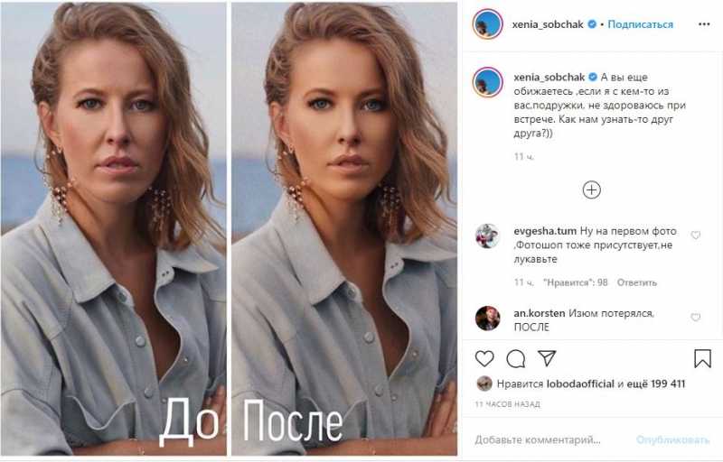 Ксения Собчак показала фото до и после фотошопа |