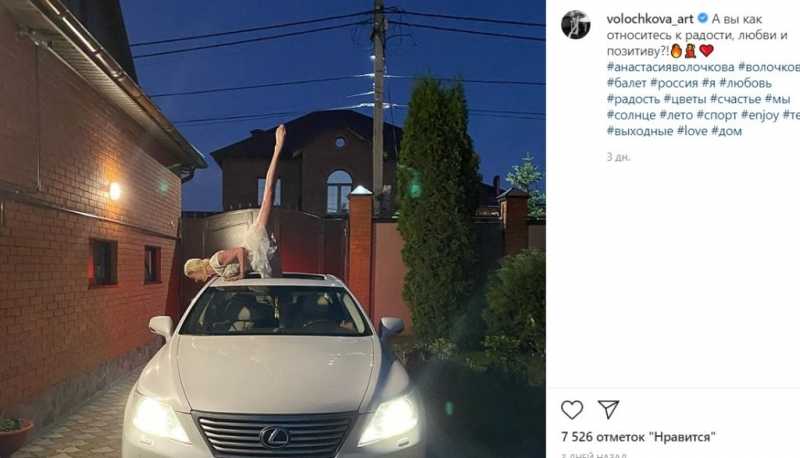Волочкова продемонстрировала откровенный шпагат из люка Lexus
