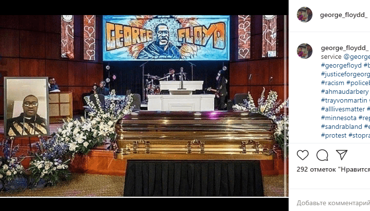 В США похоронили Джорджа Флойда, убитого офицером полиции