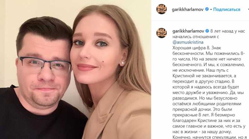 Гарик Харламов является инициатором развода с Асмус