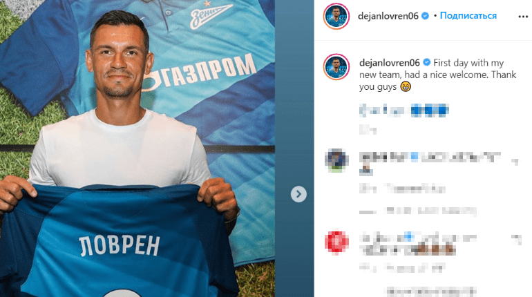 Ловрен дебютирует за «Зенит» в матче за Суперкубок |
