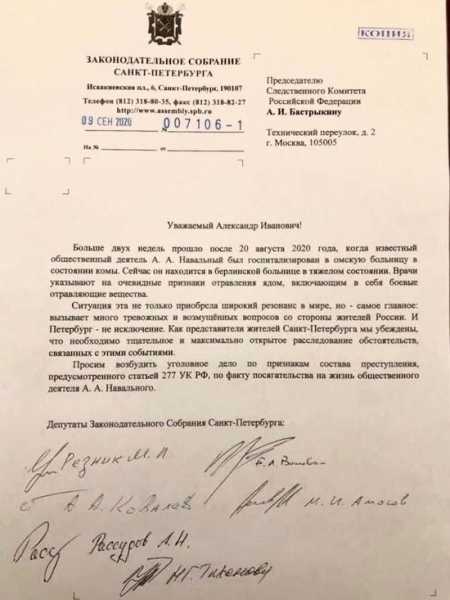 Депутаты потребовали возбудить уголовное дело после отравления Навального