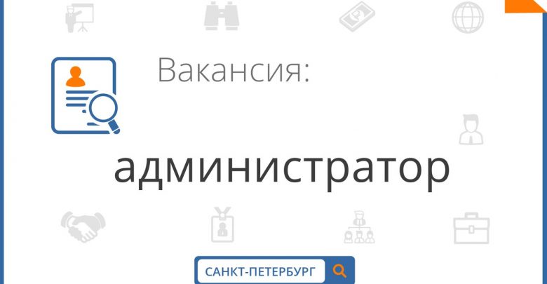 !!!!СПБ!!! Сеть магазинов косметики и парфюмерии в поисках очаровательного Администратора магазина!!!! Если у вас…