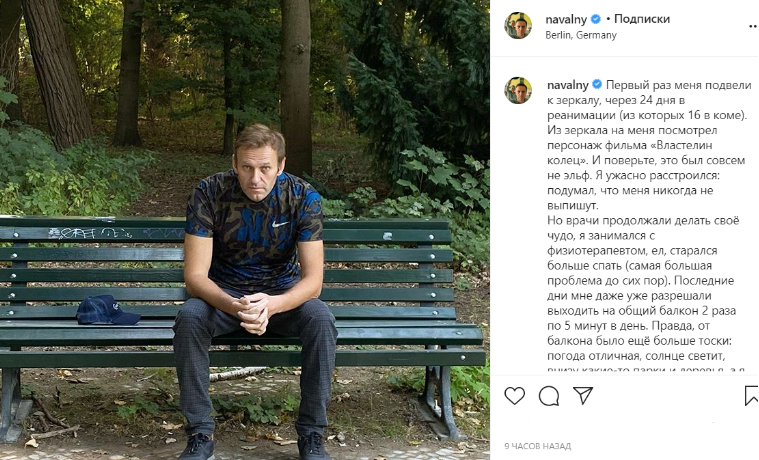 Навальный рассказал , чем займется после выписки из "Шарите"