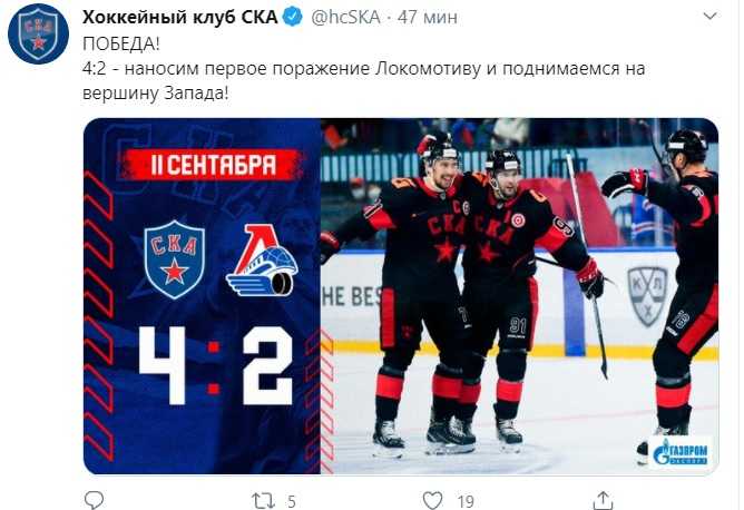 СКА обыграл «Локомотив» со счетом 4:2 |