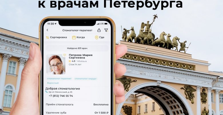 Ура! Теперь во все клиники Петербурга можно записаться через одно мобильное приложение — НаПоправку!…