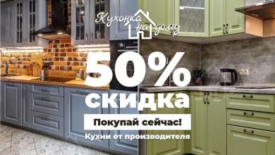 Только до 31 октября-50% на недорогие кухни собственного производства! Кухонный гарнитур от 15000 рублей!…