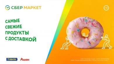 Сервис доставки продуктов СберМаркет в Санкт-Петербурге – лучшие продукты из «ЛЕНТА» и АШАН» без…