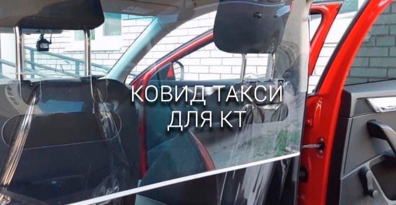 Ковид такси теперь в Петербурге! ⠀ Комитет здравоохранения Санкт-Петербурга запустил специальное такси для пациентов…