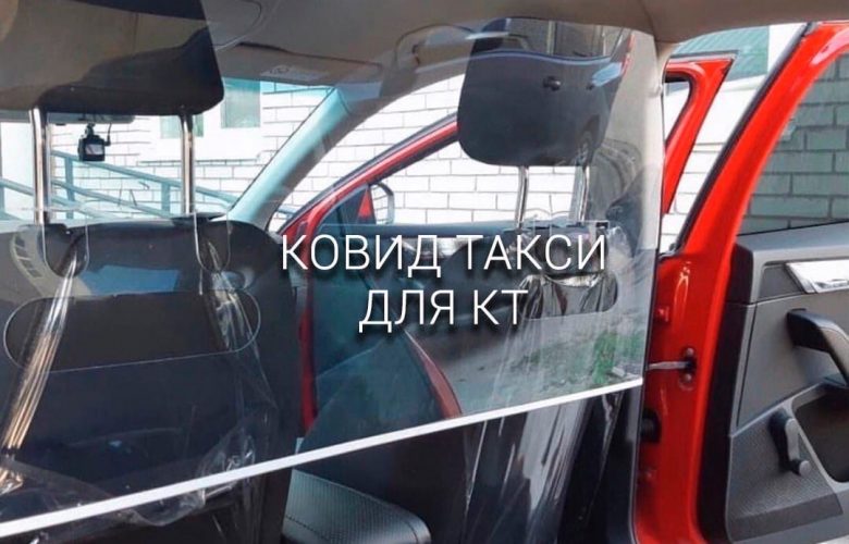 Ковид такси теперь в Петербурге! ⠀ Комитет здравоохранения Санкт-Петербурга запустил специальное такси для пациентов…