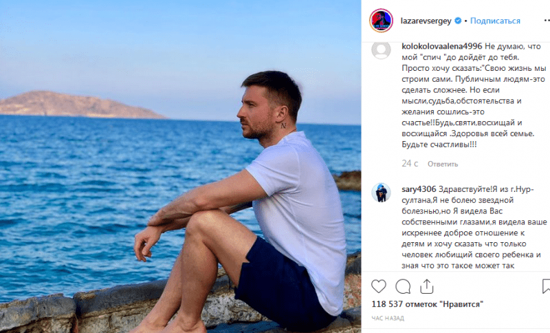 Лазарев пожаловался на тяжелое финансовое положение |