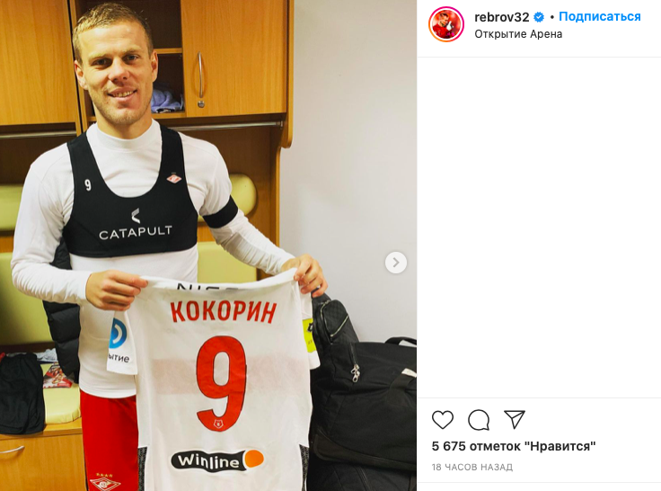 «Сочи» ведет переговоры со «Спартаком» о трансфере Кокорина