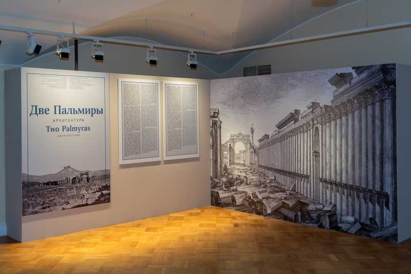 Выставка «Две Пальмиры. Архитектура» 2020, Санкт-Петербург — дата и место проведения, программа мероприятия.