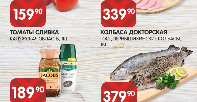 Скидки до 50% в супермаркете EUROSPAR в ТД Пассаж в самом сердце Санкт-Петербурга! Ждём…