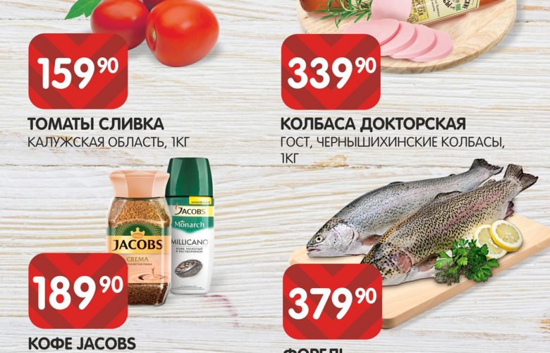 Скидки до 50% в супермаркете EUROSPAR в ТД Пассаж в самом сердце Санкт-Петербурга! Ждём…
