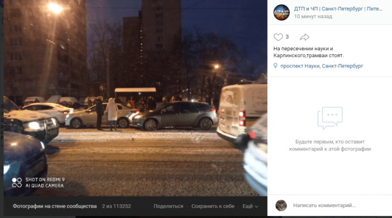 Больше 900 аварий произошло в Петербурге за три дня