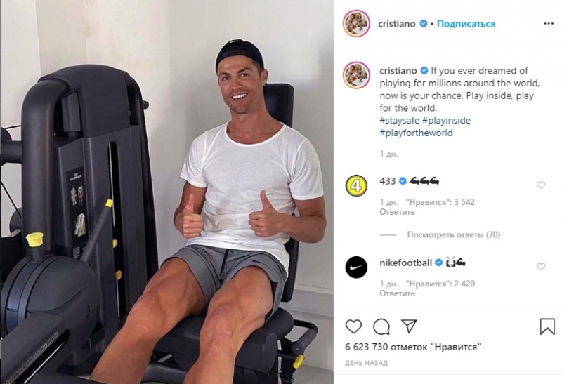 Роналду набрал 250 млн подписчиков в Instagram: это больше, чем у кого-либо |