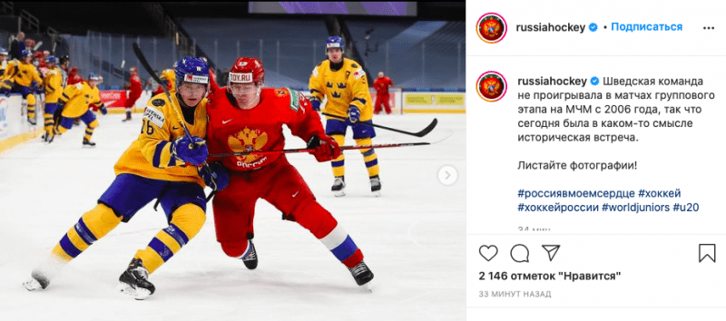 Сборная России по хоккею обыграла Швецию в овертайме на МЧМ-2021