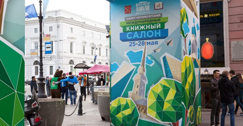 В этом году традиционный Санкт-Петербургский международный книжный салон пройдет на Дворцовой площади. Он был…